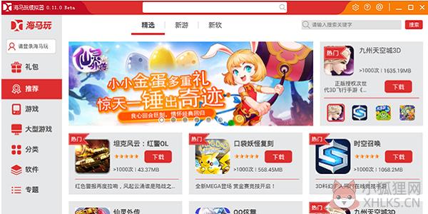 droid4x安卓模拟器 V0.8.2 苹果版 droid4x安卓模拟器 V0.8.2 苹果版