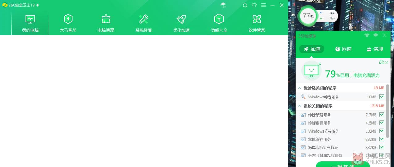 360 U盘悬浮窗 V13.0.0.1141 免费版
