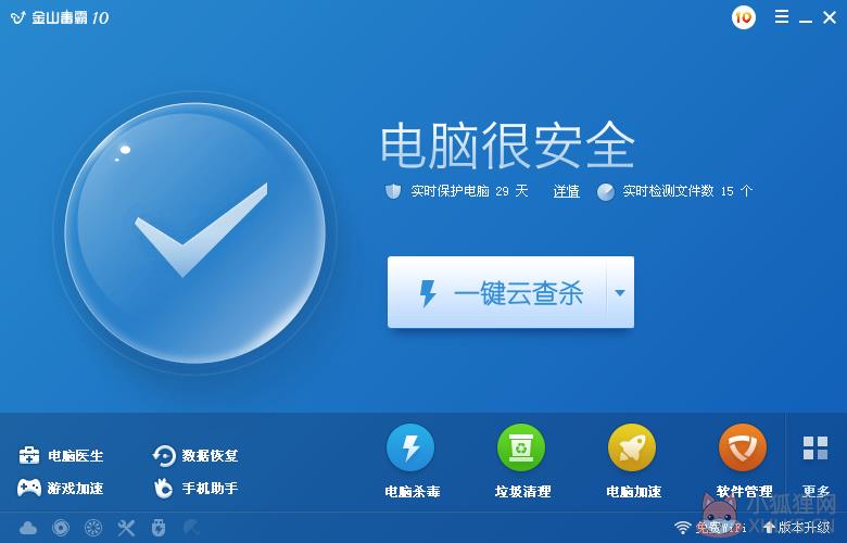 金山毒霸 V2022.04.07 免费版