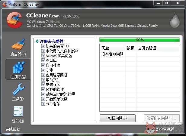 CCleaner V5.92.9652 最新版 CCleaner V5.92.9652 最新版