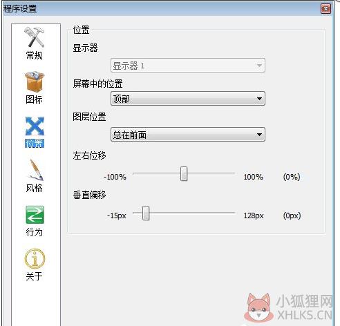 rocketdock V1.3.5 中文版