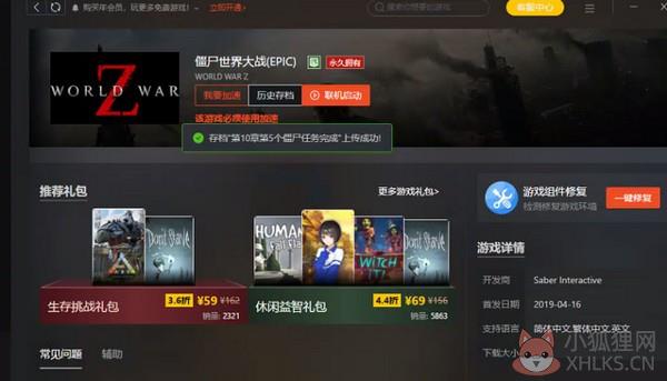 Steam游戏管家 V1.0.0.2050 官方安装版 Steam游戏管家 V1.0.0.2050 官方安装版