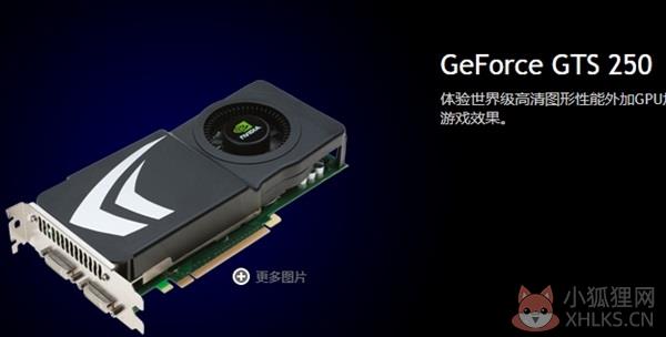 gts250驱动 V344.16 最新版 gts250驱动 V344.16 最新版