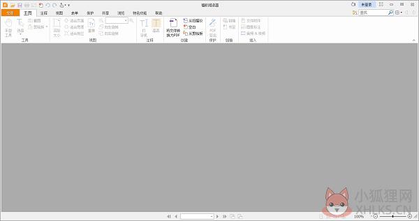 福昕PDF阅读器 V4.3.1.0218 最新版