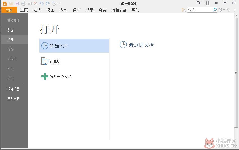 福昕PDF阅读器 V4.3.1.0218 最新版