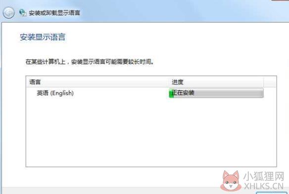 Win7语言包 V6.1.7601.17535 免费版
