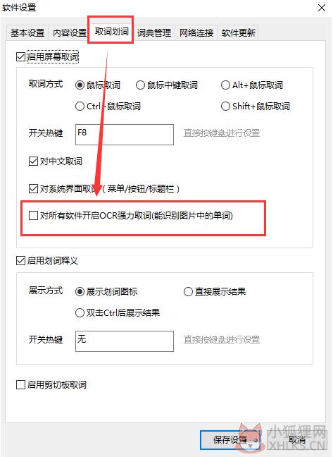 有道英语在线翻译器