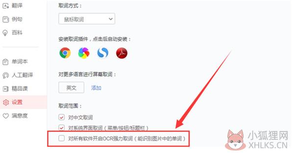 有道英语在线翻译器