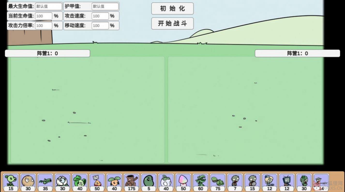 宅宅萝卜pvzbt小弟芽官方最新版下载图片1
