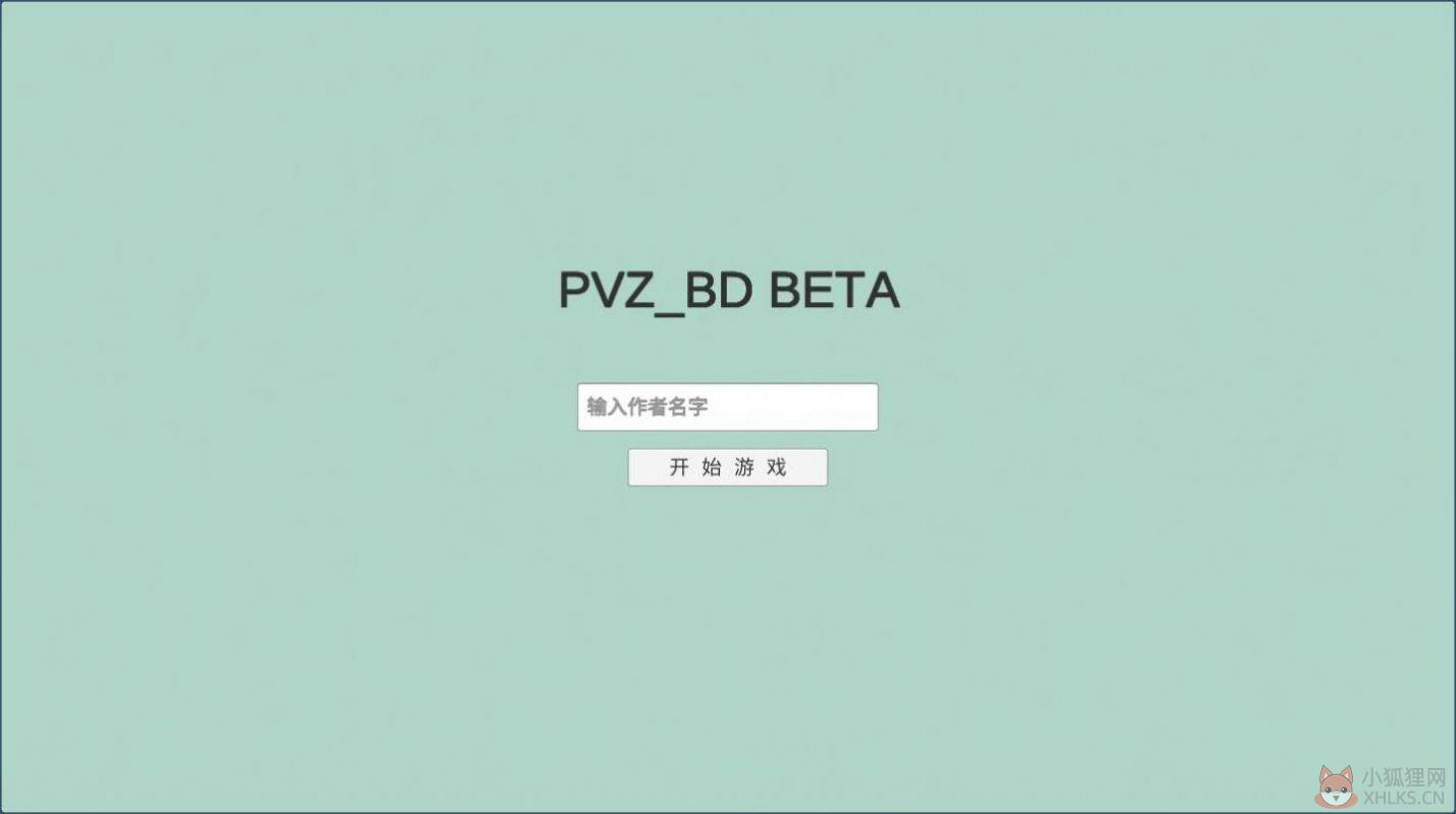 宅宅萝卜pvzbt小弟芽官方最新版下载图片3