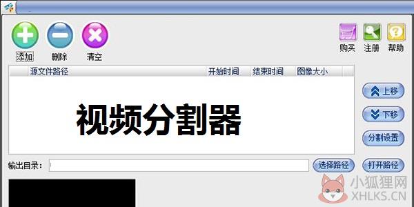 mp4视频分割器 V7.2 电脑版