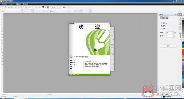 CDRX4软件
