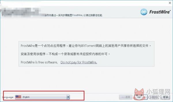 FrostWire
