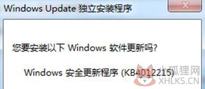 KB4012215补丁 32/64位 免费版