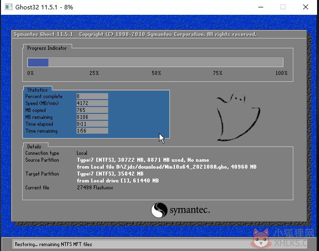 系统之家装机大师 V1.5.2.103 新版