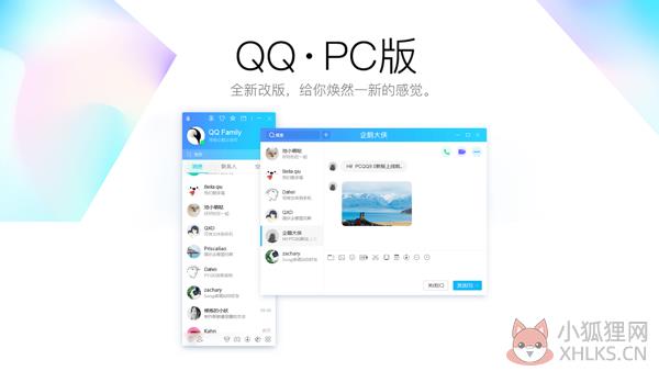 腾讯QQ V9.6.0.28707 官方最新版
