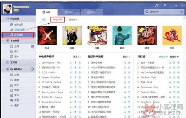 PP助手 V5.9.7.4150 绿色版