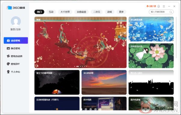 360画报(桌面高清壁纸) V3.0.18.0 官方最新版