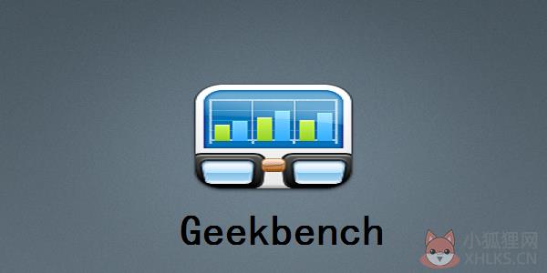 Geekbench(性能测试工具) V5.4.5 绿色安装版
