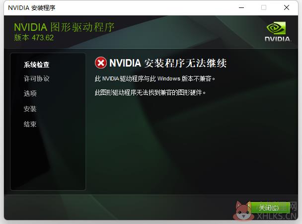 英伟达显卡驱动Win7版 V473.62 官方最新版