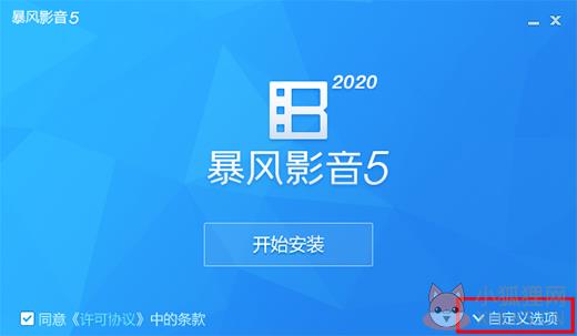 暴风影音 V9.5.802.1111 官方极速版