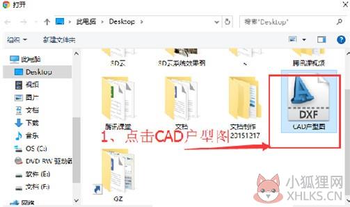 三维家3d云设计软件
