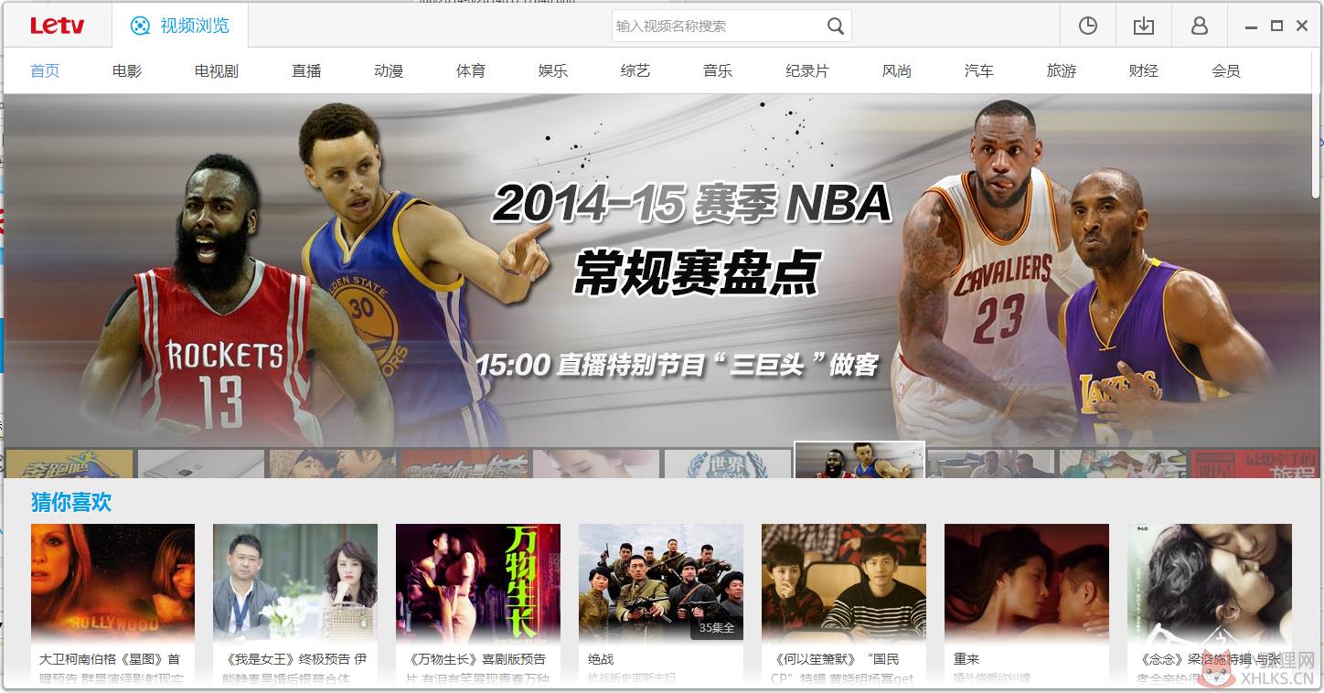 乐视视频播放器 V7.3.2.195 官方正式版