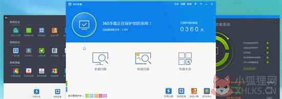 360杀毒64位电脑版 V7.0.0.1020 官方版