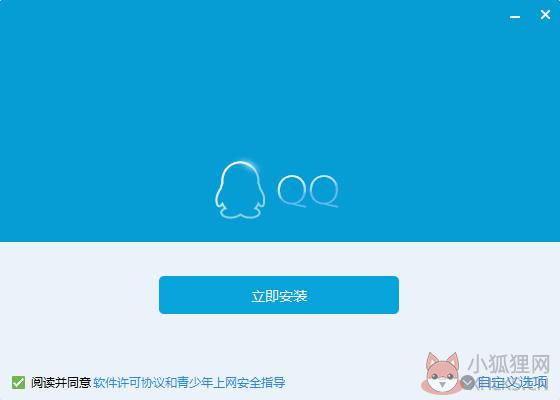 腾讯QQ V9.6.0.28719 官方版