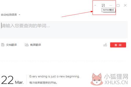 有道词典 V9.0.1.0 官方版