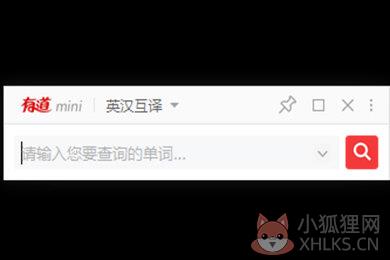 有道词典 V9.0.1.0 官方版