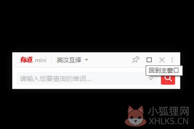 有道词典 V9.0.1.0 官方版