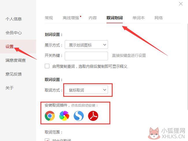 有道词典 V9.0.1.0 官方版