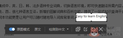 有道词典 V9.0.1.0 官方版