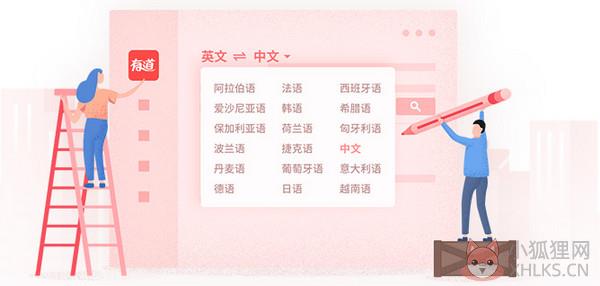 有道词典 V9.0.1.0 官方版