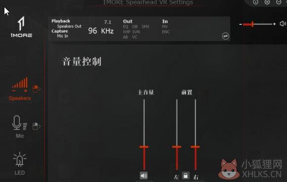 万魔蓝牙耳机驱动 V3.04 官方版