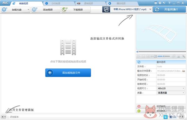 Any Video Converter V7.1.6 中文版 Any Video Converter V7.1.6 中文版