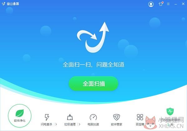 金山毒霸 V2022.06.23 官方版