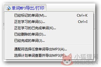 单词风暴 V20.1.5828 免费版
