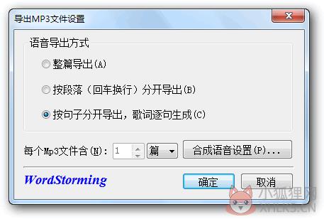 单词风暴 V20.1.5828 免费版