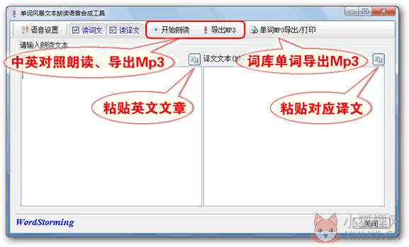 单词风暴 V20.1.5828 免费版