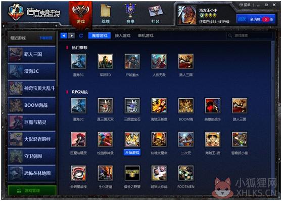 浩方电竞平台 V7.5.1.55 官方正式版