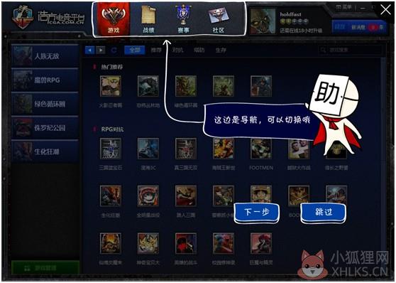 浩方电竞平台 V7.5.1.55 官方正式版