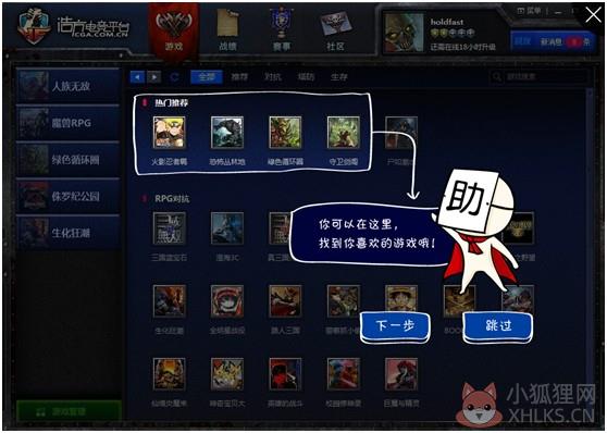 浩方电竞平台 V7.5.1.55 官方正式版