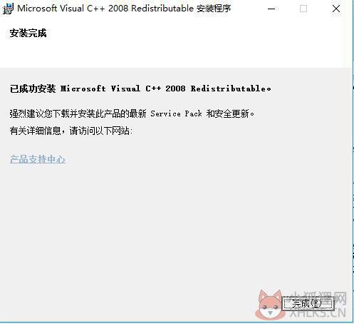 vcredist_x64.exe 官方版