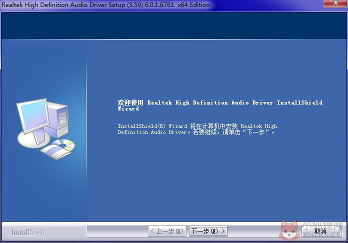 Realtek audio驱动 V6.0.9247.1 官方正式版