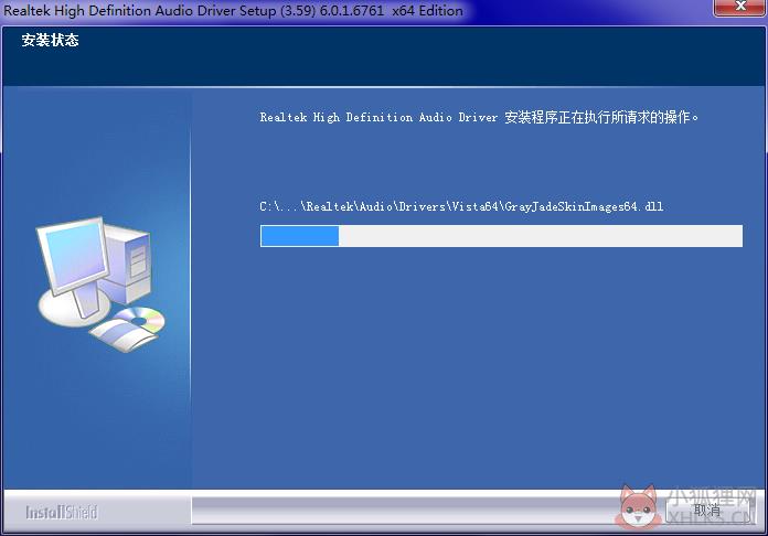 Realtek audio驱动 V6.0.9247.1 官方正式版
