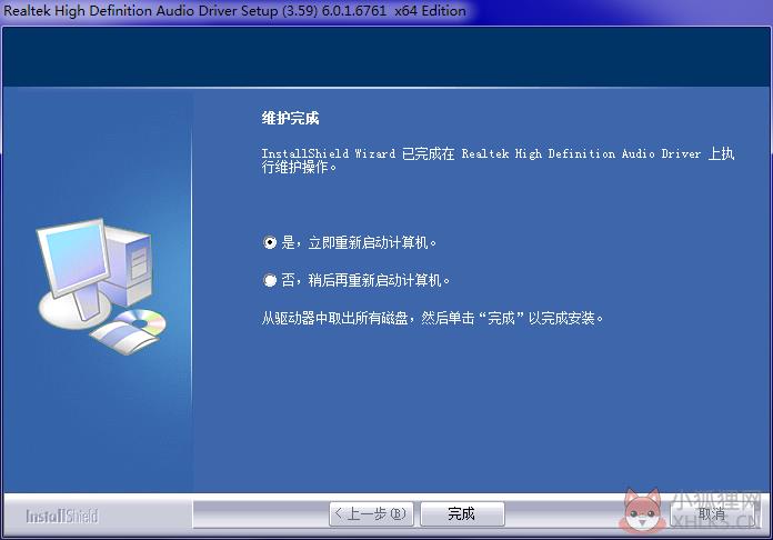 Realtek audio驱动 V6.0.9247.1 官方正式版