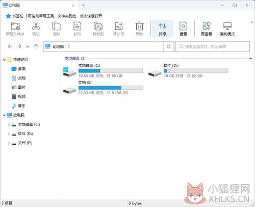 可牛文件管理 V11.2021.0.8 官方版