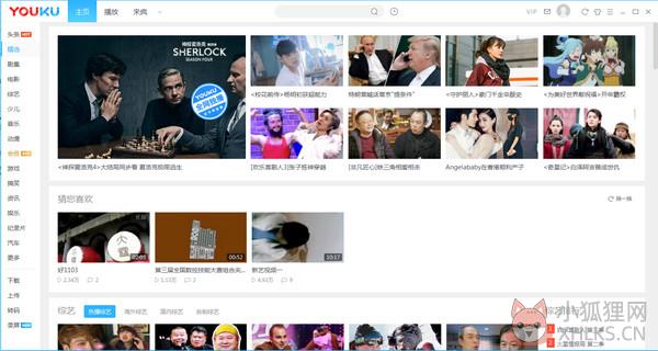 优酷客户端 V9.2.8.1007 Beta 官方版